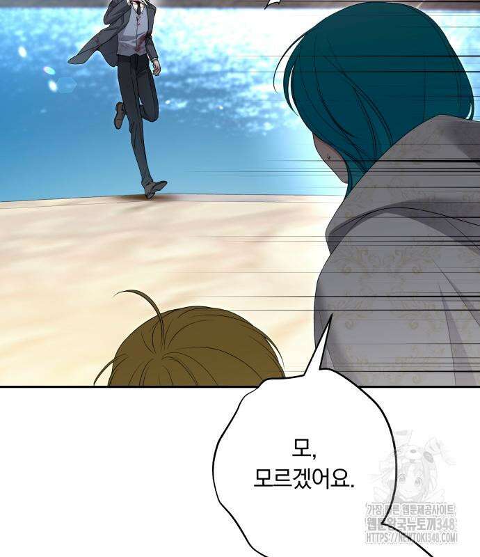 소공녀 민트 113화 6