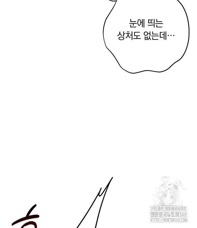 소공녀 민트 113화 7