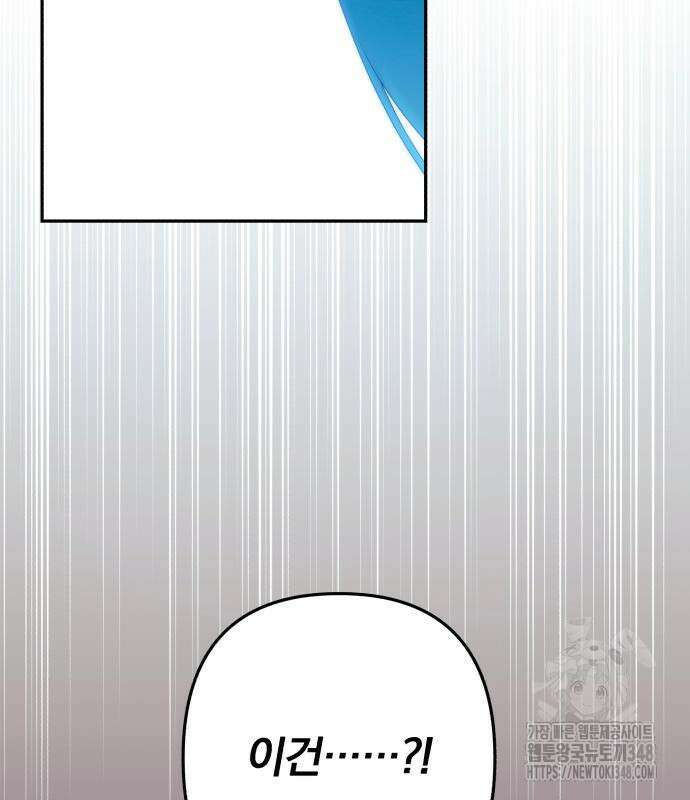 소공녀 민트 113화 9