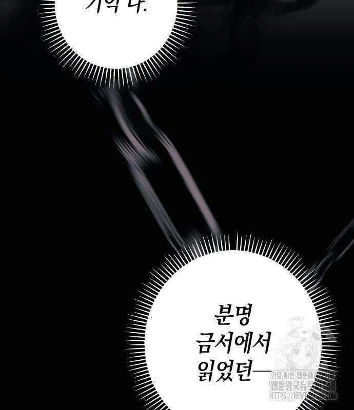 소공녀 민트 113화 12