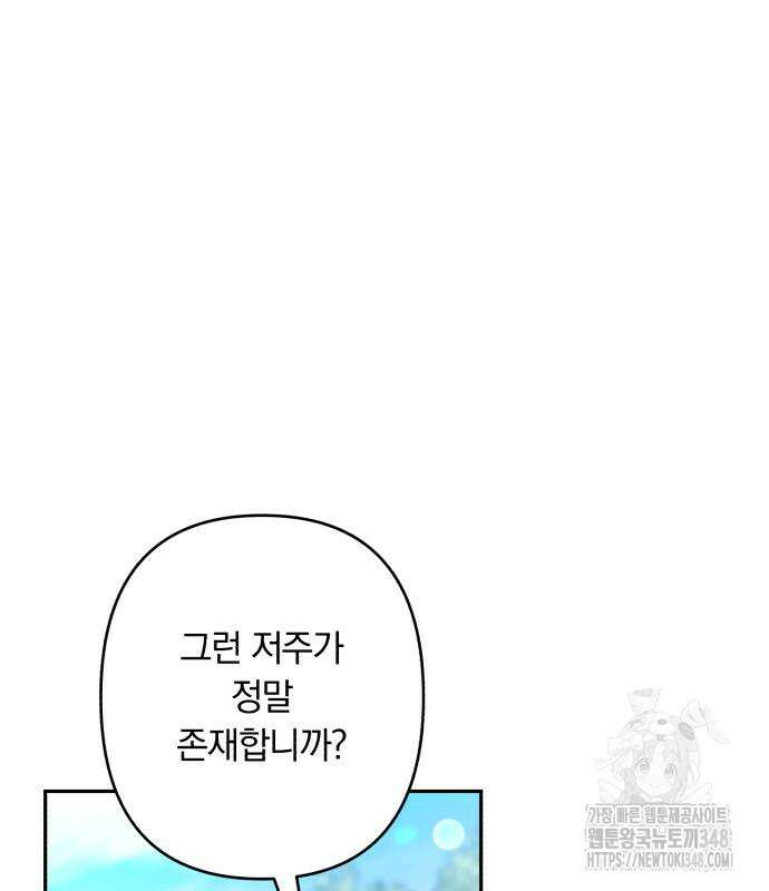 소공녀 민트 113화 16
