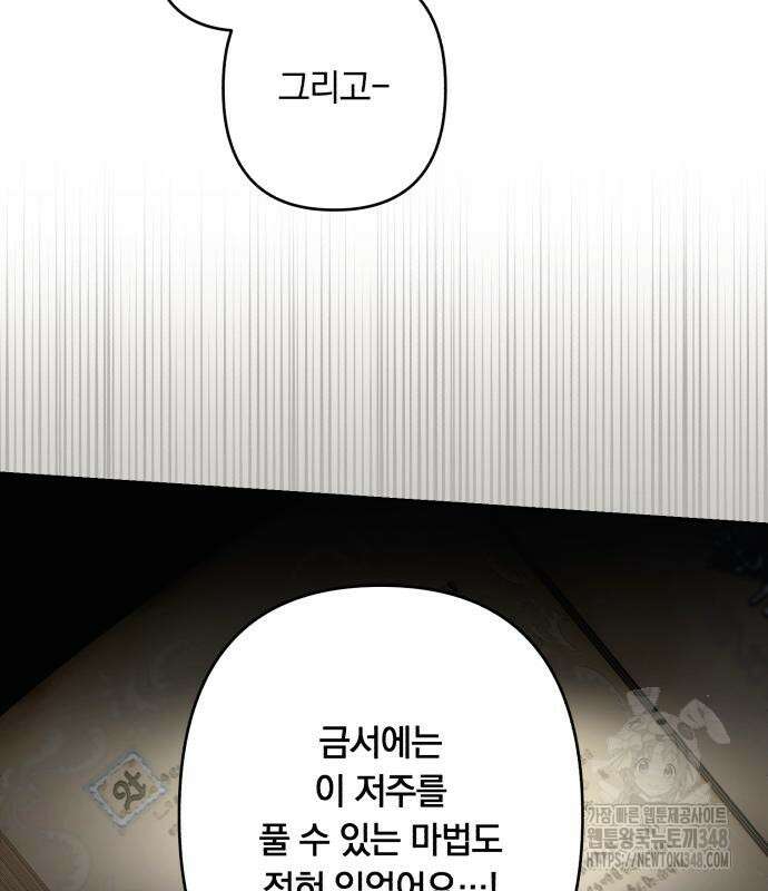 소공녀 민트 113화 18