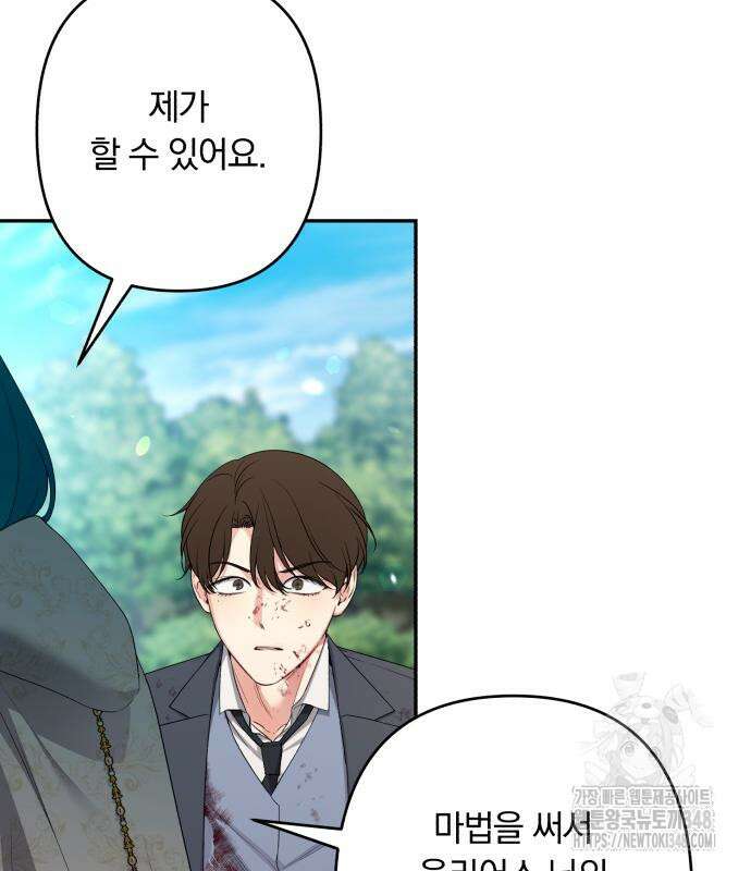 소공녀 민트 113화 20