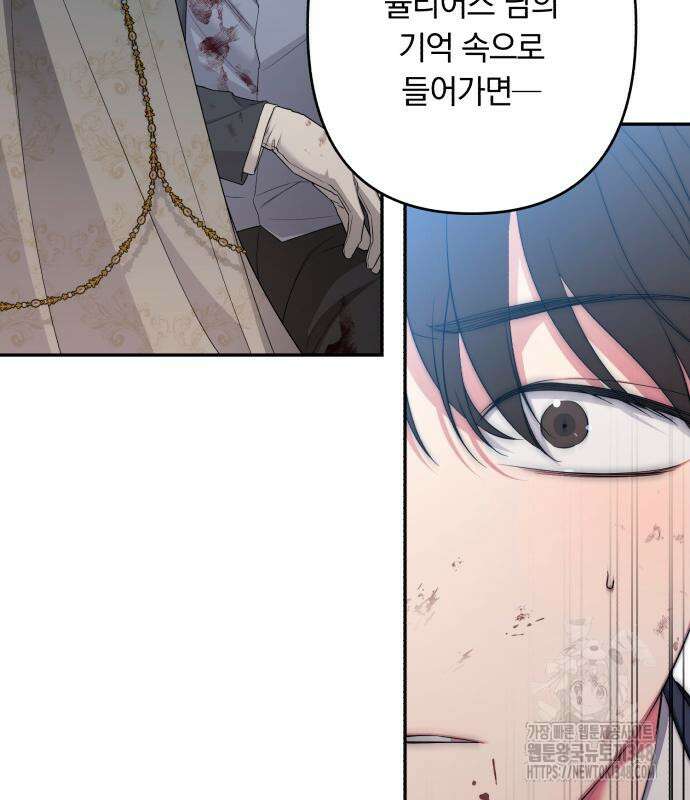 소공녀 민트 113화 21