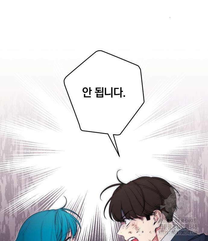 소공녀 민트 113화 24