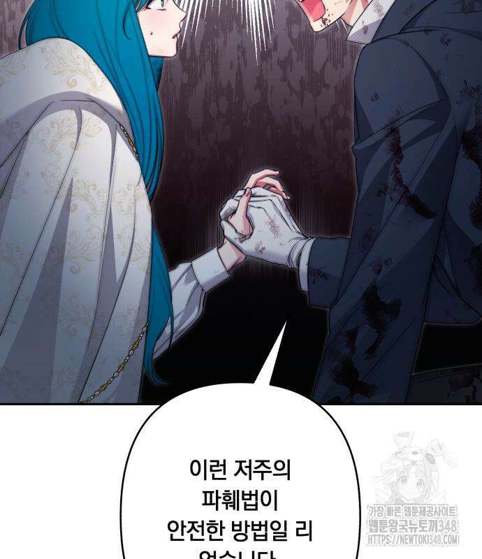 소공녀 민트 113화 25