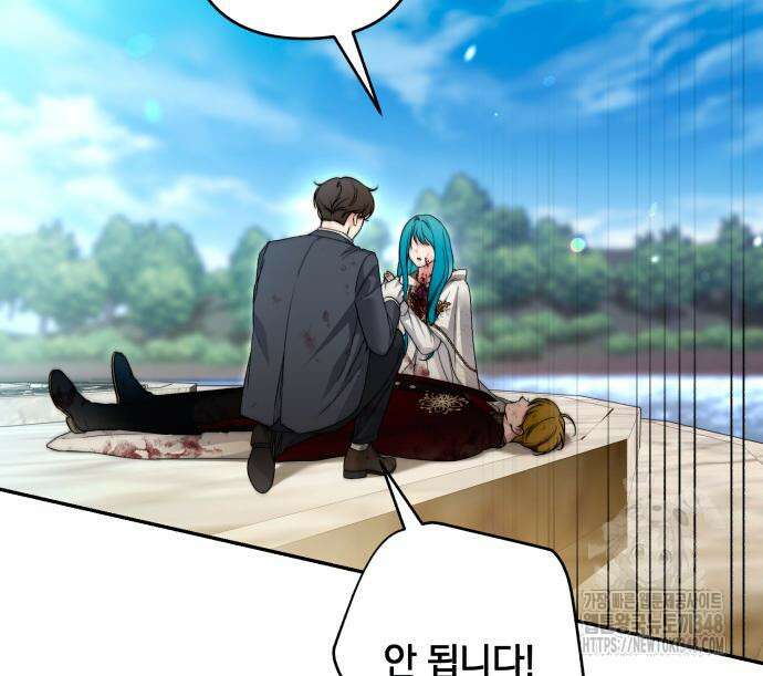 소공녀 민트 113화 27