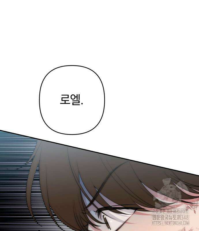 소공녀 민트 113화 29