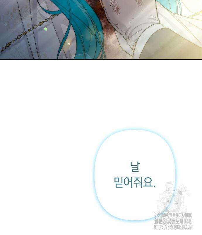 소공녀 민트 113화 34