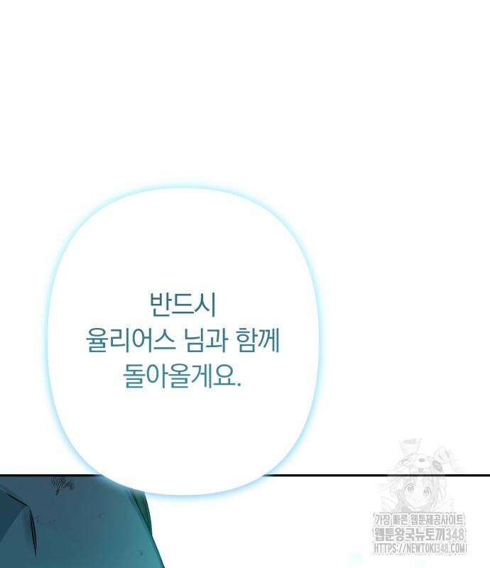 소공녀 민트 113화 35
