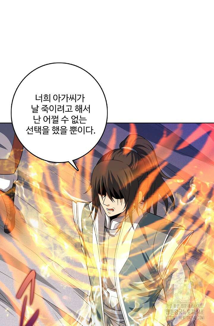 절세무신 455화 9