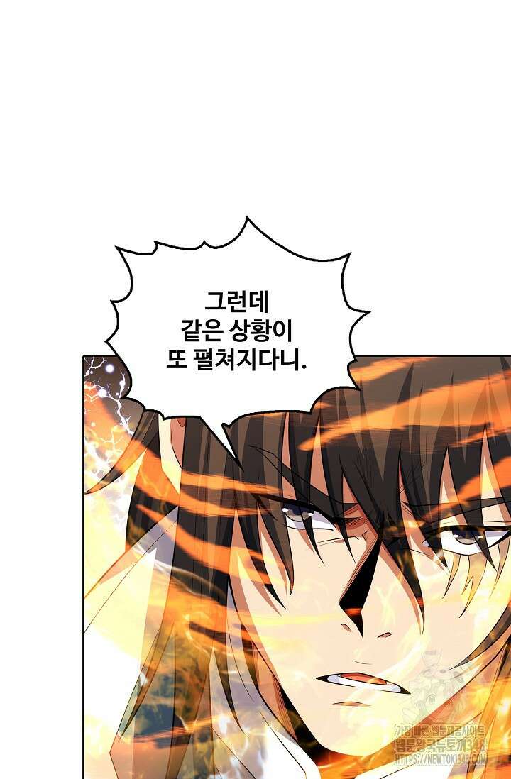 절세무신 455화 11