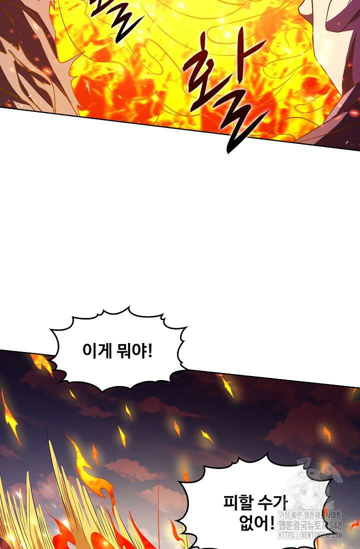 절세무신 455화 18
