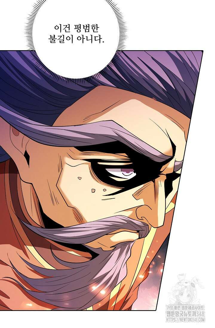절세무신 455화 20