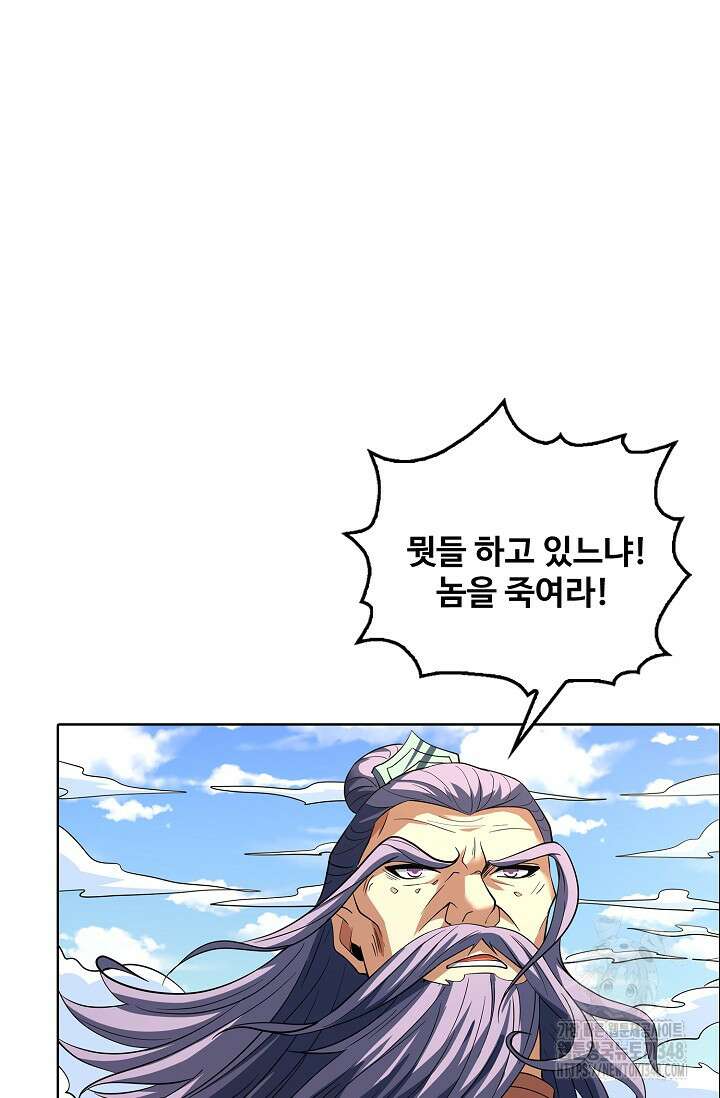 절세무신 455화 21