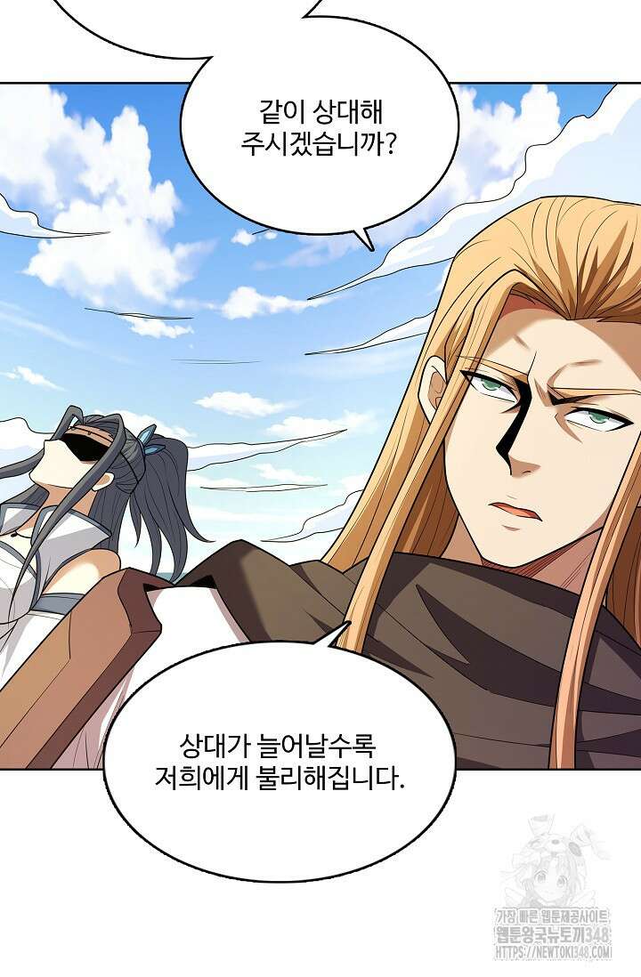 절세무신 455화 31