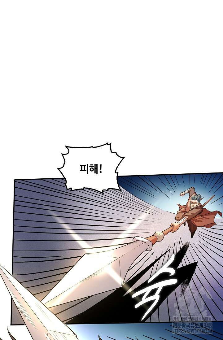절세무신 455화 44