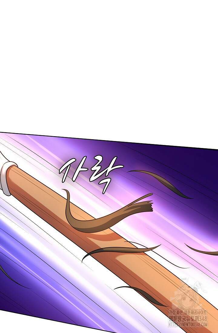 절세무신 455화 46