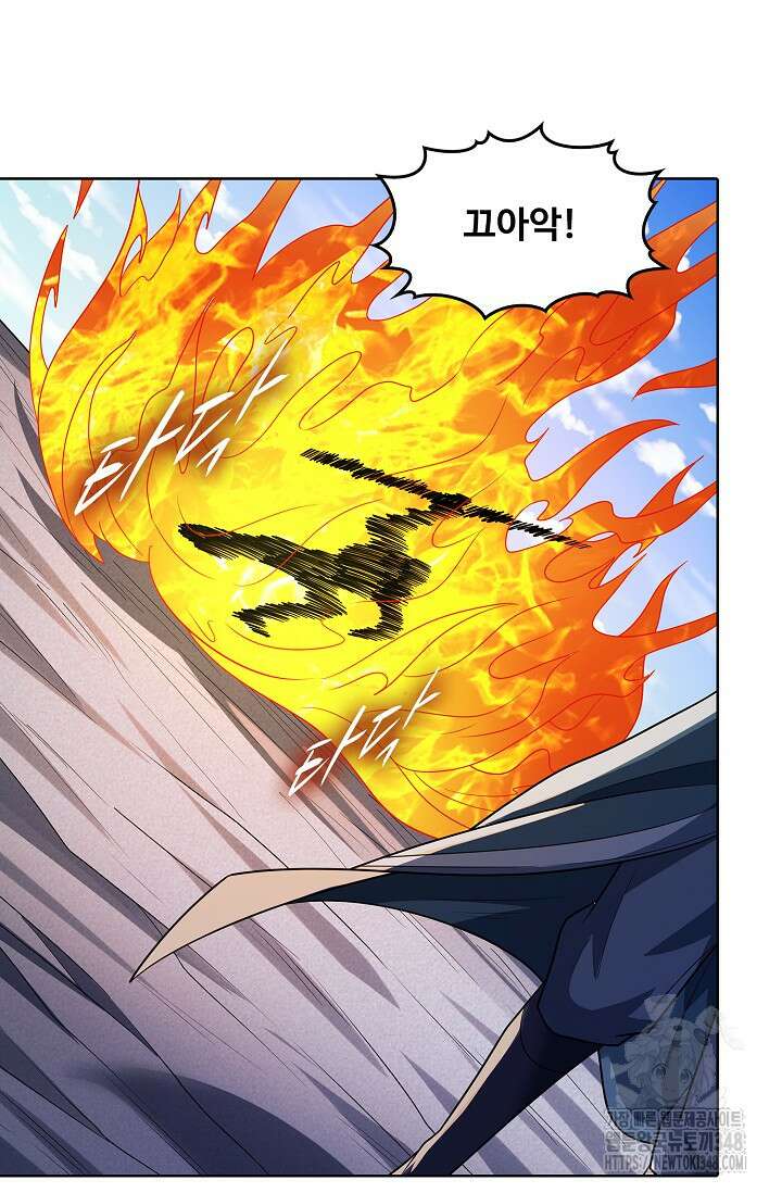 절세무신 455화 53