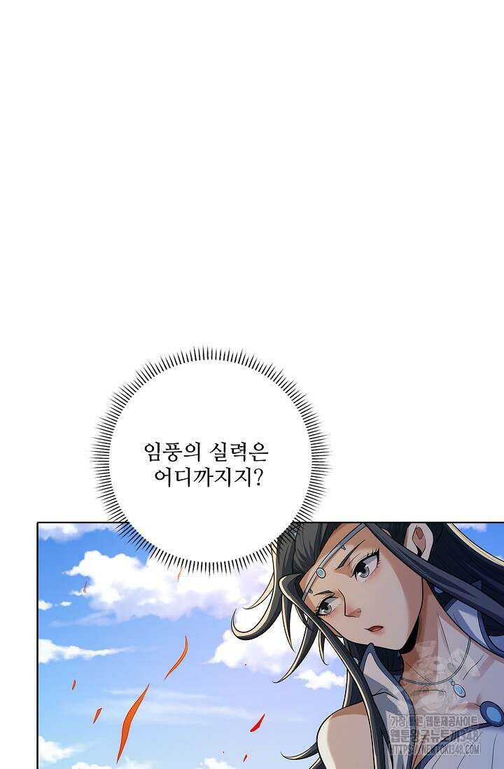절세무신 455화 54
