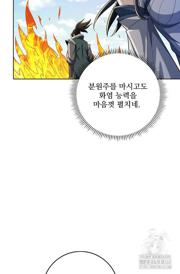 절세무신 455화 55