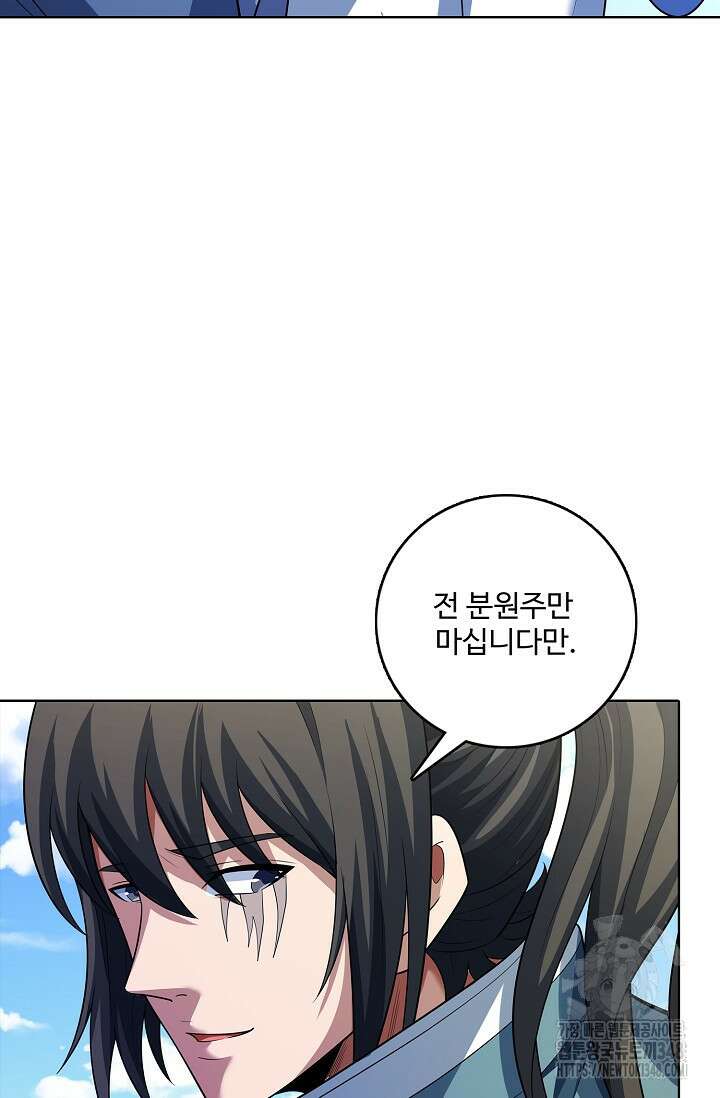 절세무신 455화 57