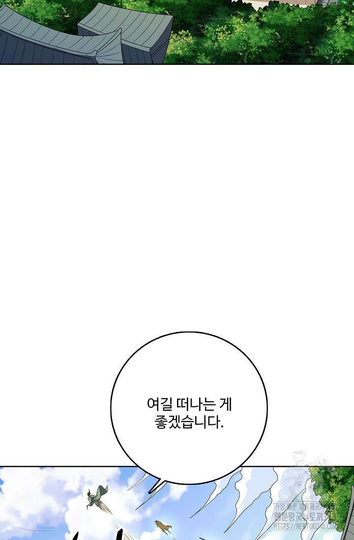 절세무신 455화 61