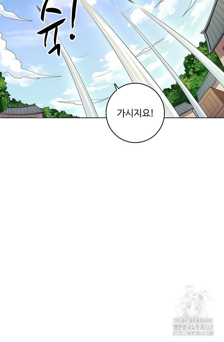 절세무신 455화 62