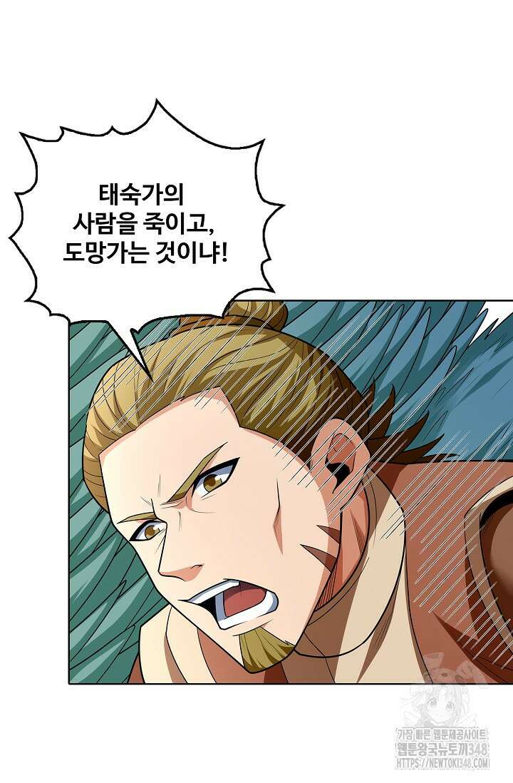 절세무신 455화 63
