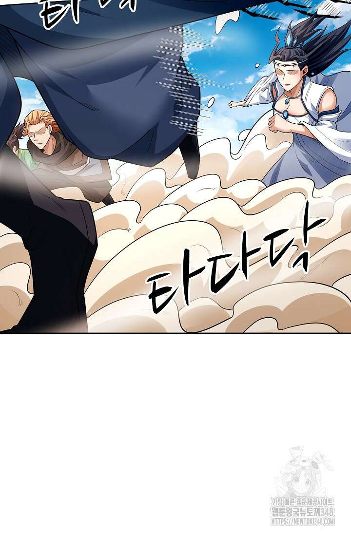 절세무신 455화 66