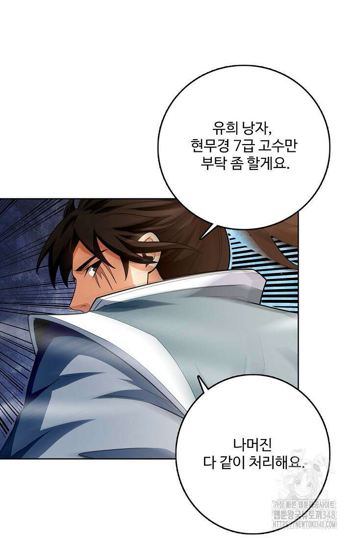 절세무신 455화 67