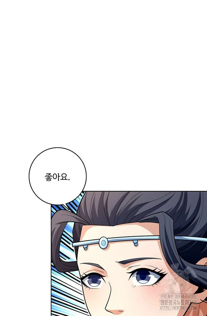 절세무신 455화 68