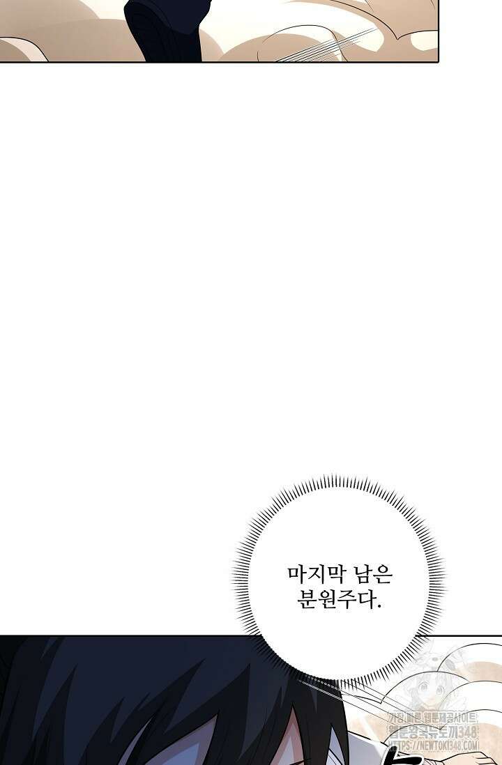 절세무신 455화 72