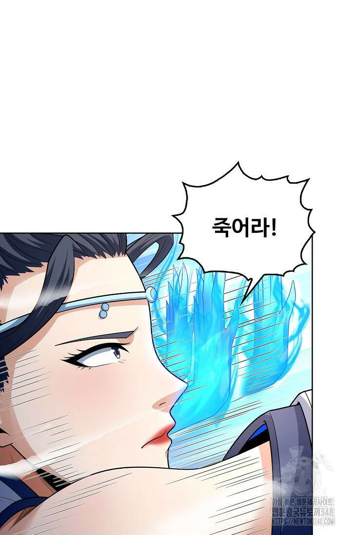 절세무신 455화 75