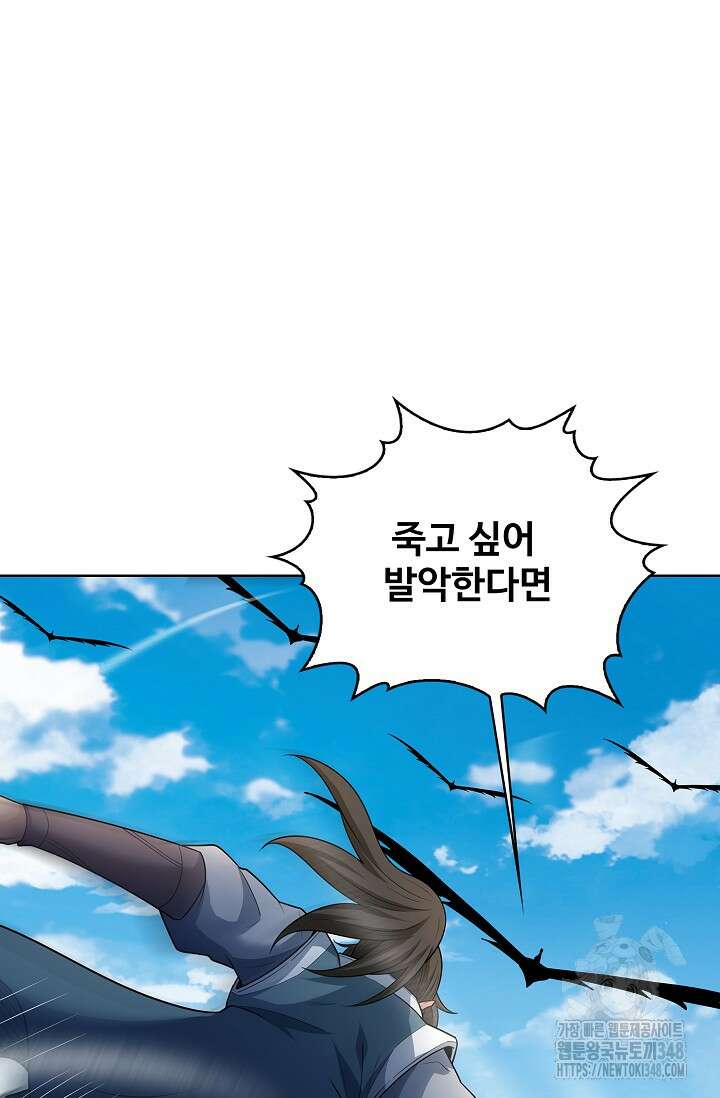 절세무신 455화 84