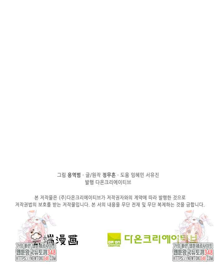 절세무신 455화 91