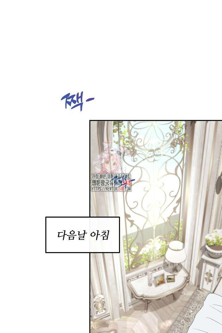 친구의 친구는 남인가요? 8화 1