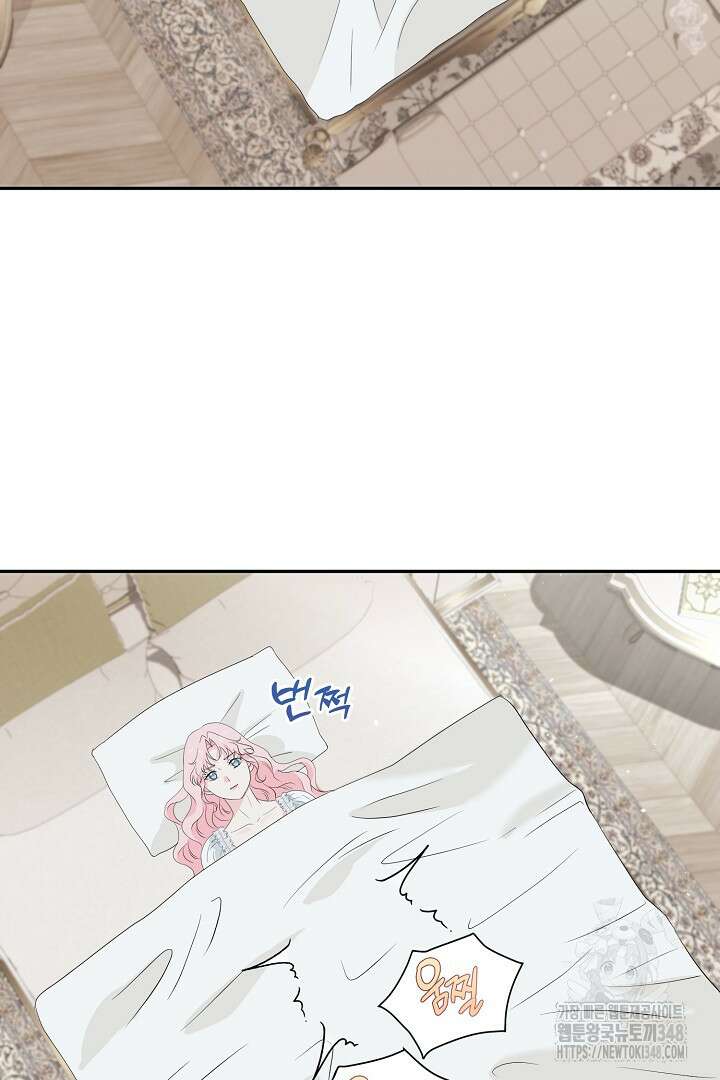 친구의 친구는 남인가요? 8화 3