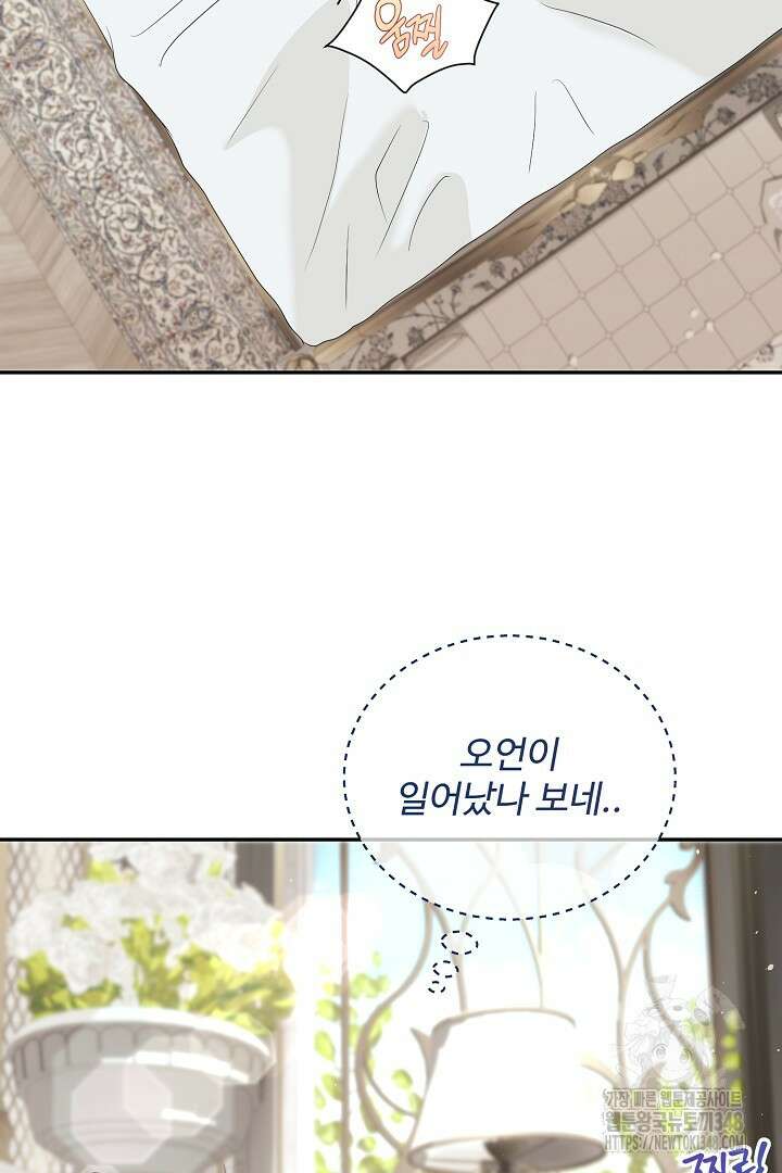친구의 친구는 남인가요? 8화 4