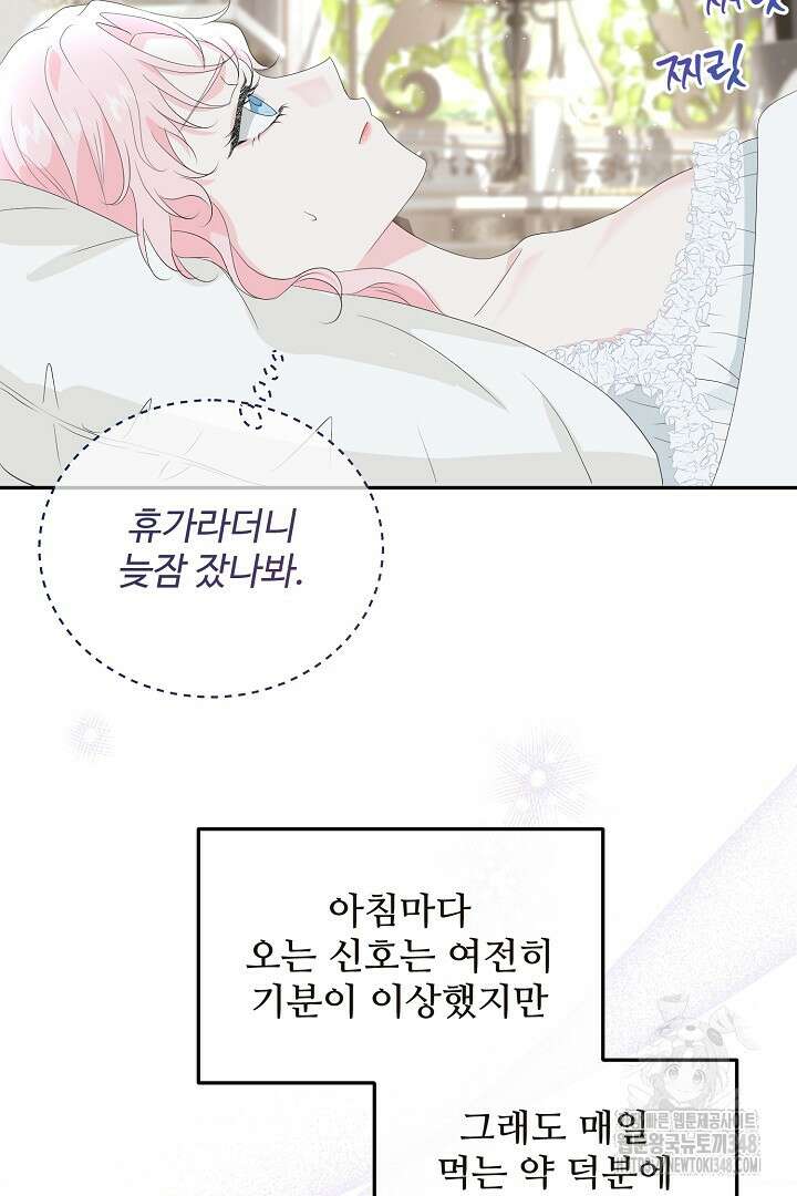 친구의 친구는 남인가요? 8화 5