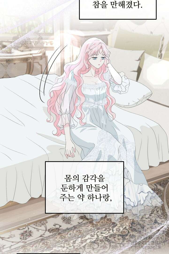 친구의 친구는 남인가요? 8화 6
