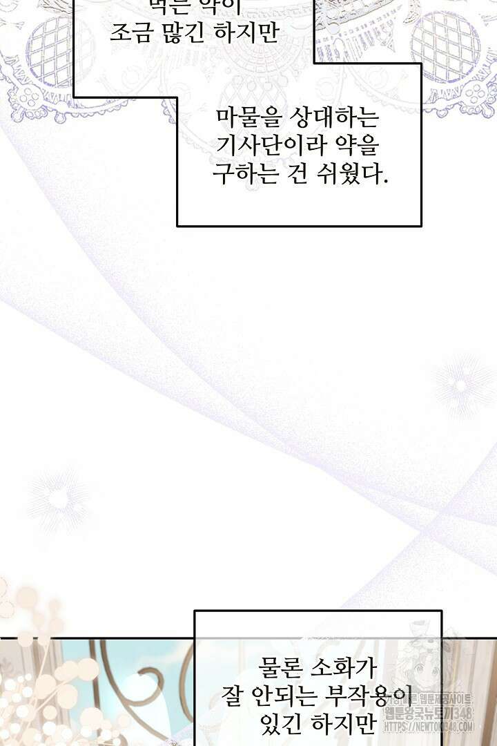 친구의 친구는 남인가요? 8화 8