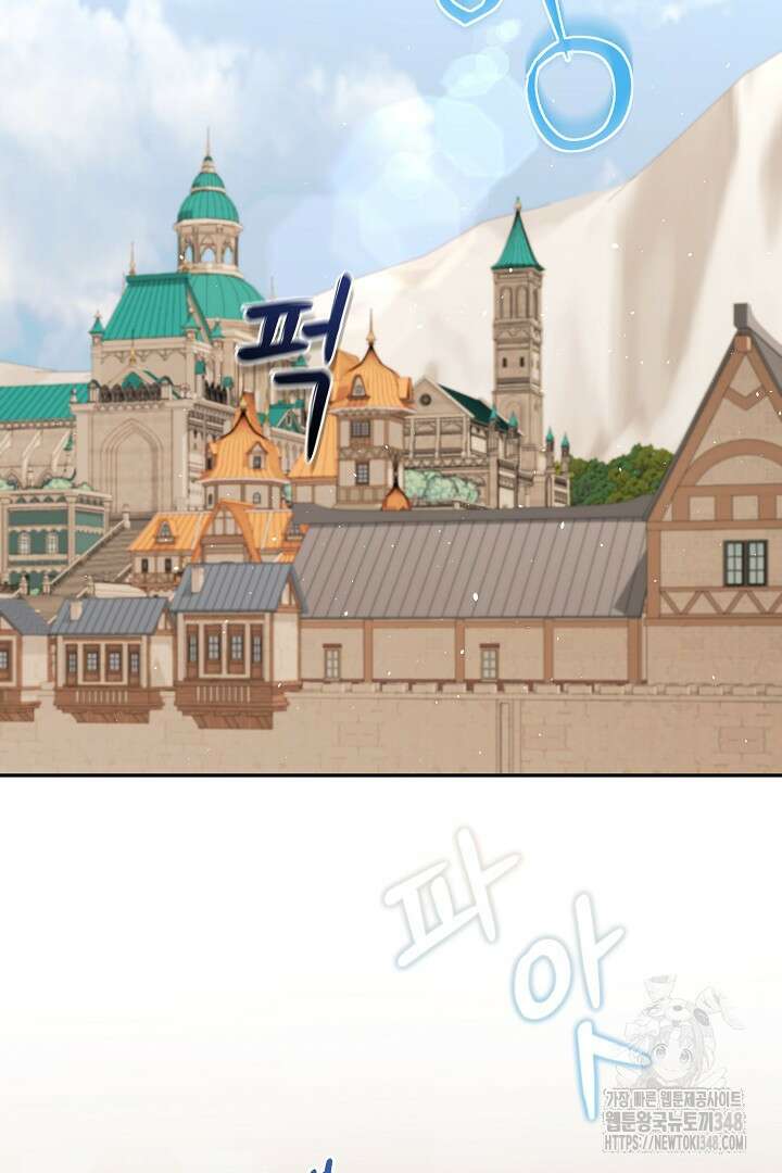 친구의 친구는 남인가요? 8화 16