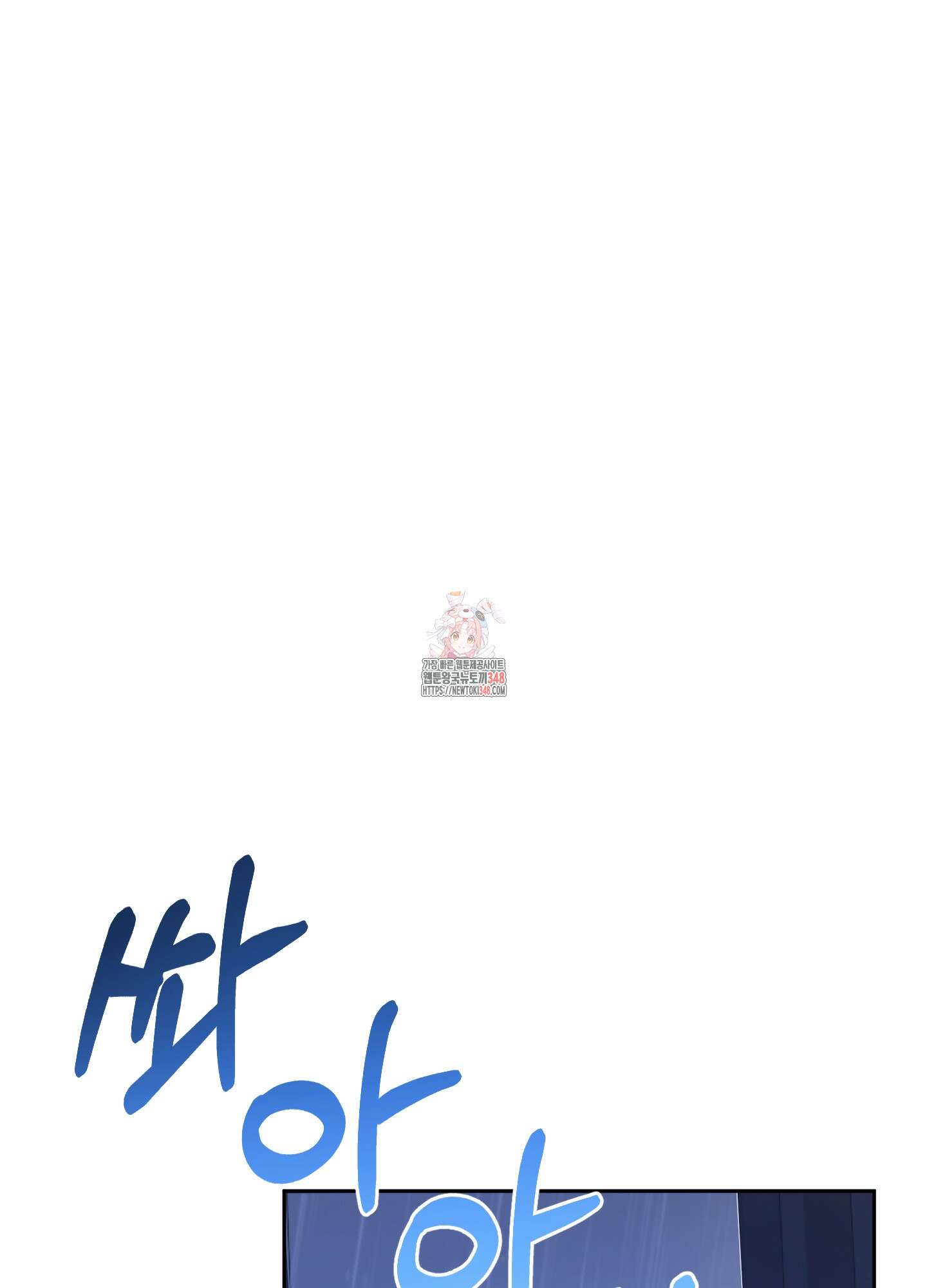 내가 너를 사랑하는 이야기 15화 1