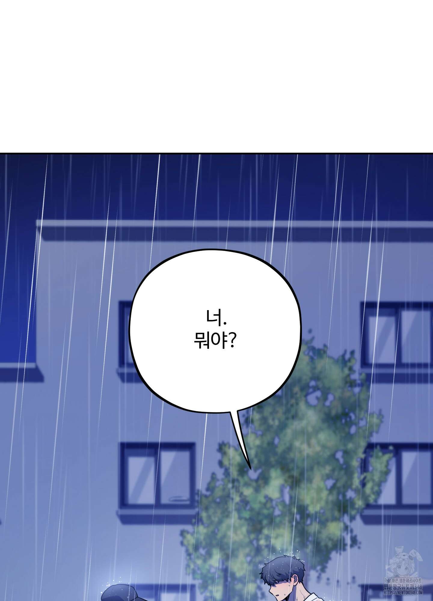 내가 너를 사랑하는 이야기 15화 12