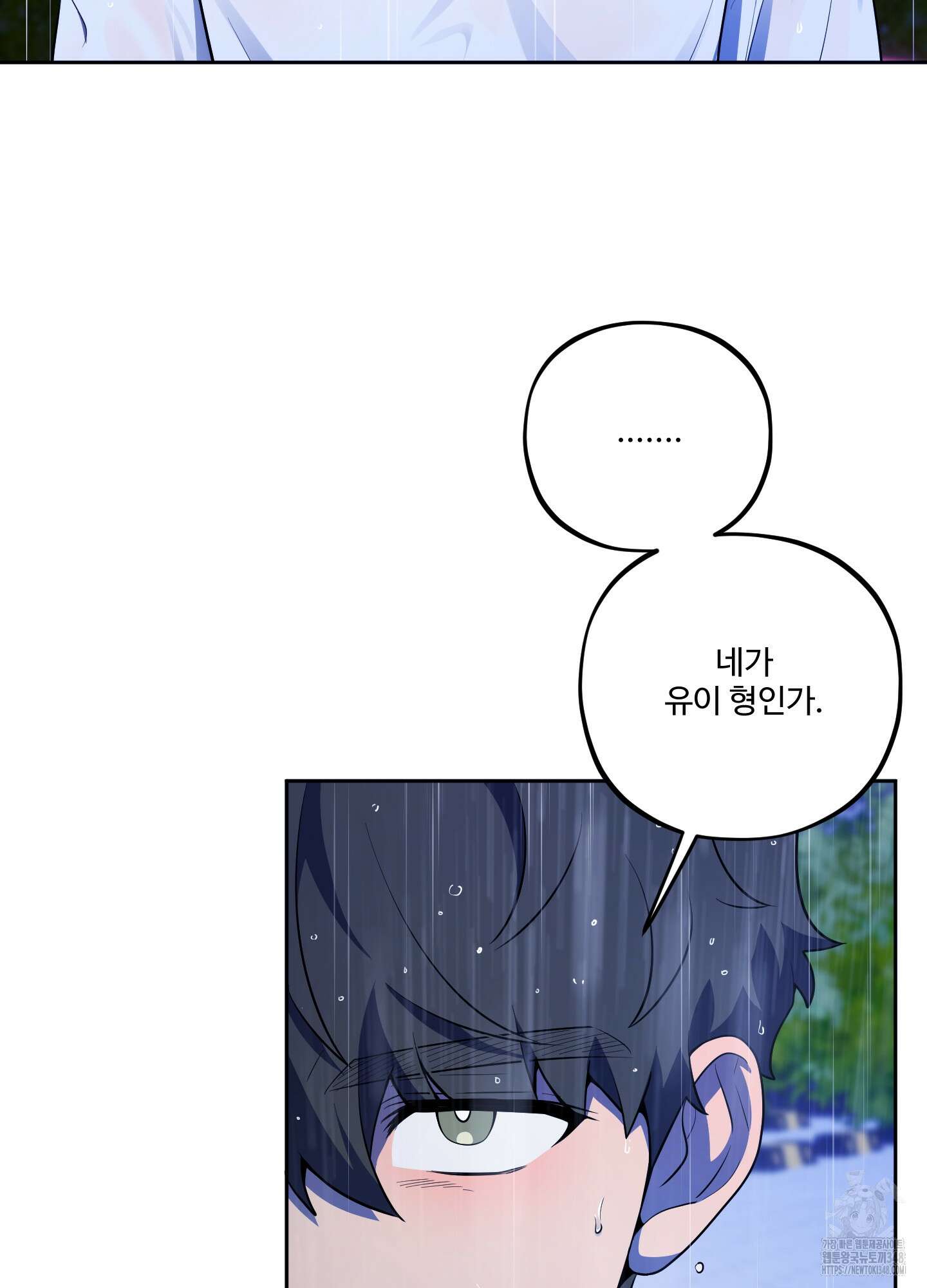 내가 너를 사랑하는 이야기 15화 15
