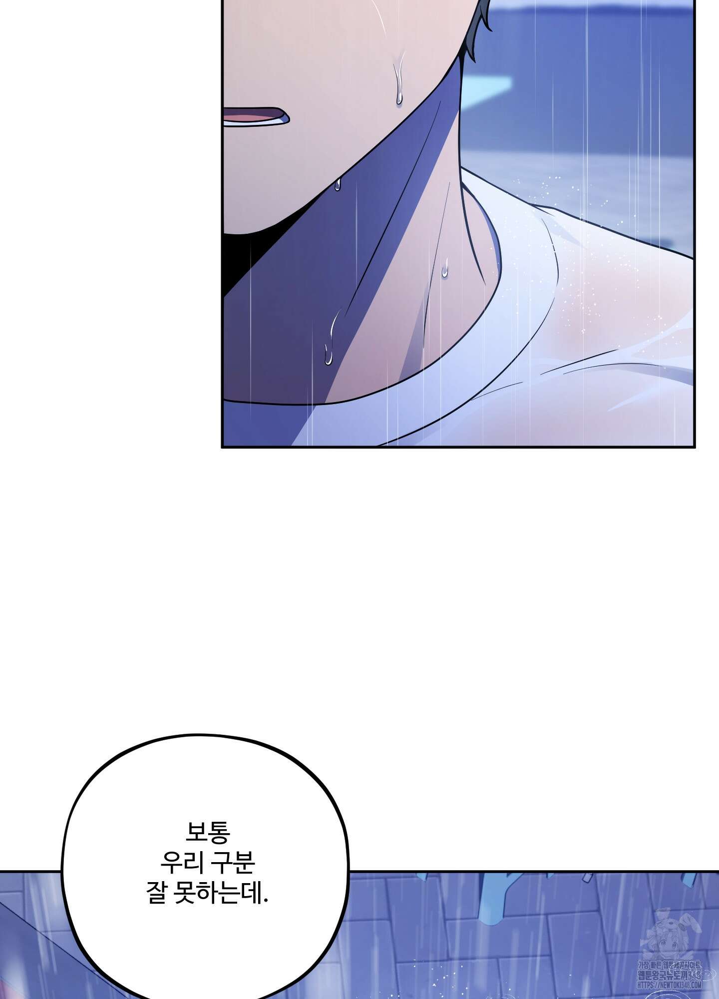 내가 너를 사랑하는 이야기 15화 16