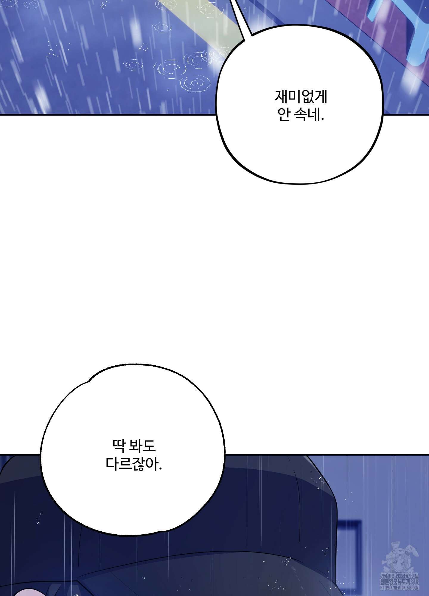내가 너를 사랑하는 이야기 15화 18