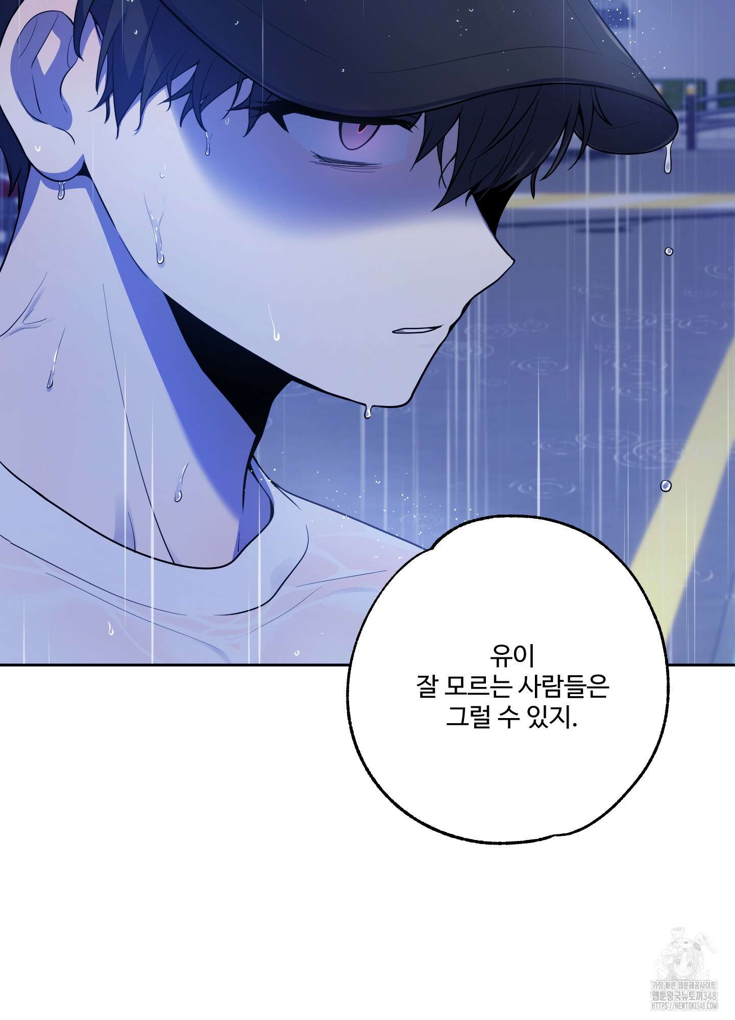 내가 너를 사랑하는 이야기 15화 19