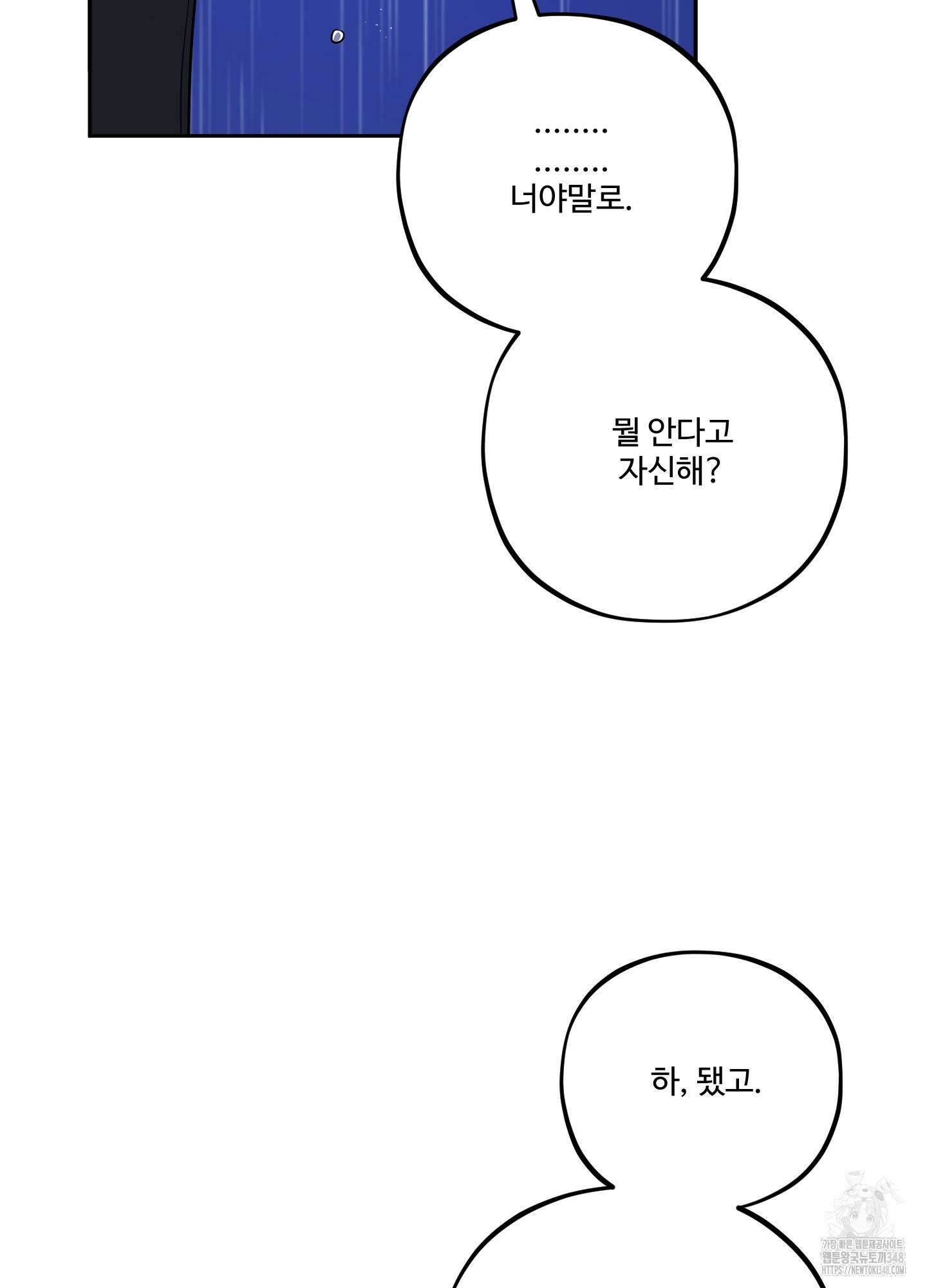 내가 너를 사랑하는 이야기 15화 21
